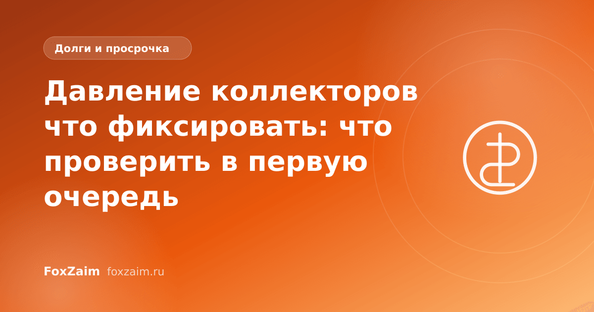 Давление коллекторов что фиксировать: что проверить в первую очередь
